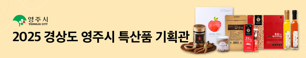 2025 영주의 맛과 멋