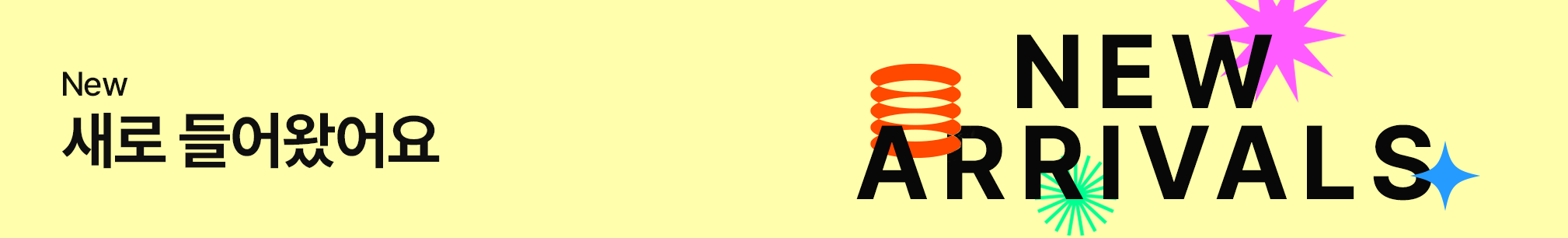 NEW : 지금 막 도착한 신상