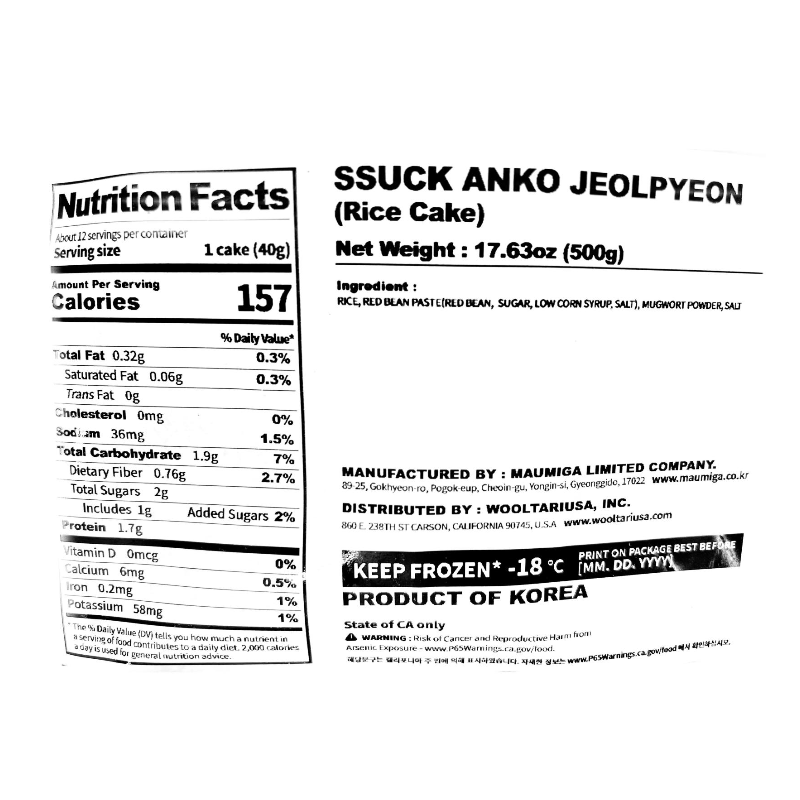 [마음이가] 앙꼬절편 500g + 쑥앙꼬절편 500g_타임딜 (묶음)