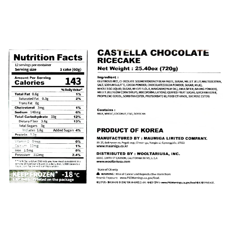 [마음이가] 카스테라 초코떡 720g x 2 박스 (묶음)