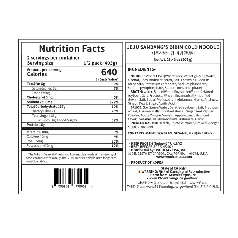 Jeju Sanbang Bibim Cold Noodle 806g x 2 Pack (Set)