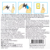 [알로에베라 코리아] 홈파워 매트 훈증기(매트 불포함)