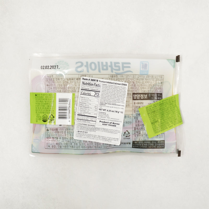 [대림선] 크라비아 게맛살 (90g x 2)