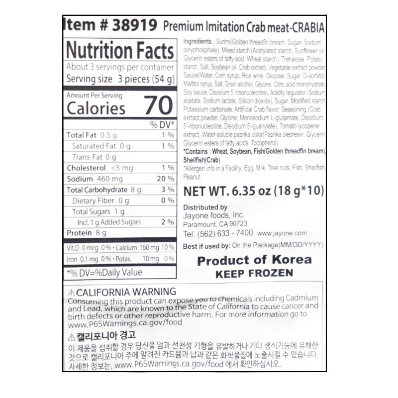 [대림선] 크라비아 게맛살 (90g x 2)