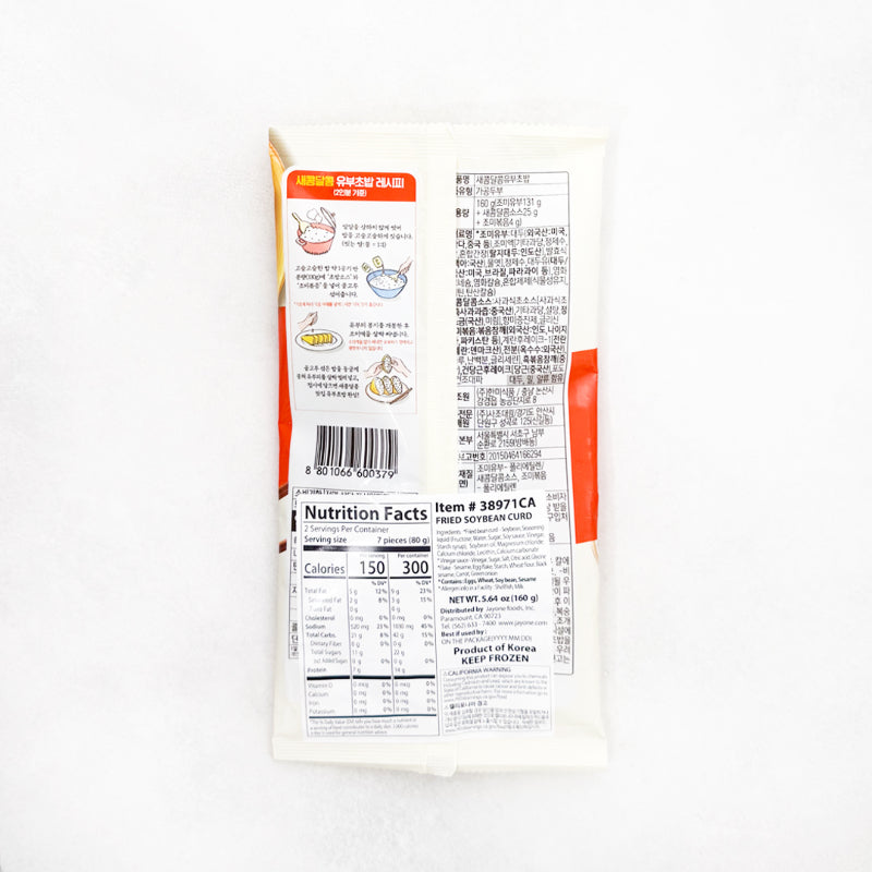 Seasoned Fried Soybean Curd Sushi Kit 160g