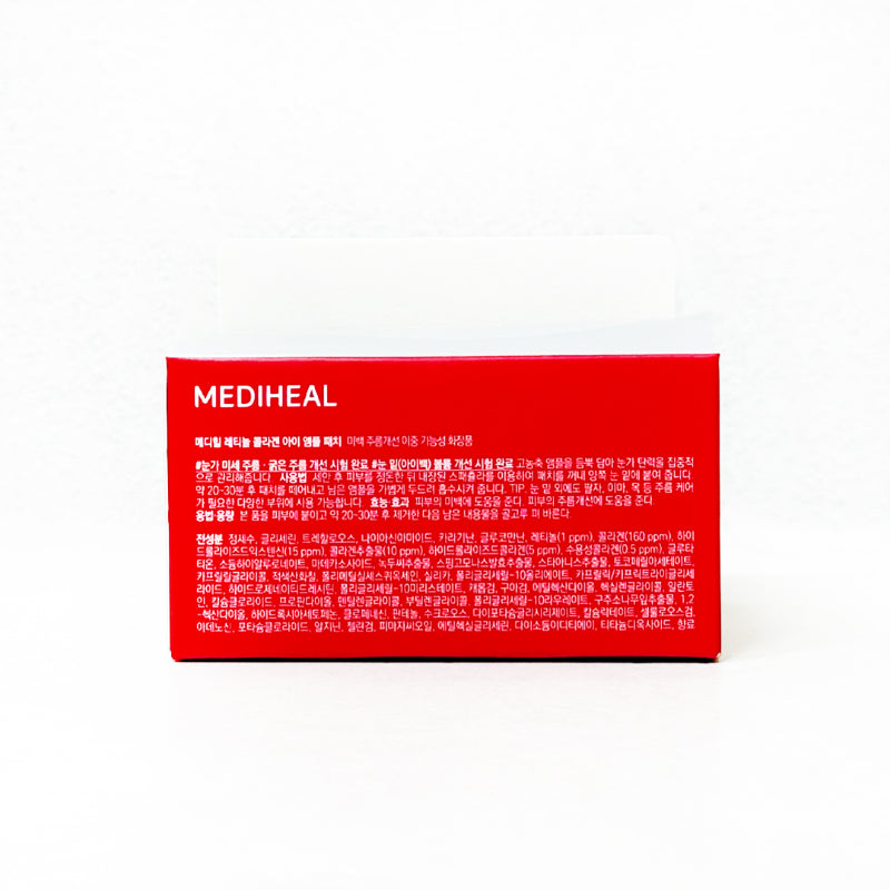 [메디힐] 레티놀 콜라겐 아이 앰플 패치 60매