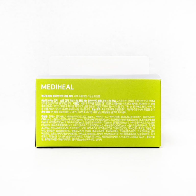 [메디힐] 비타 콜라겐 아이 앰플 패치 60매