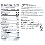 Dried Seaweed 100g