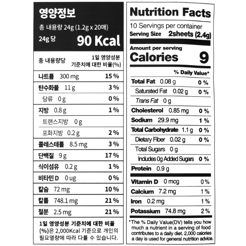 [우리찬] 생그랑 두번구운 삼각김밥용 김 20매 x 2팩 + 주먹밥 친구들 뿌려먹는 해물 28g (4gx7개입) x 2팩_타임딜 (묶음)