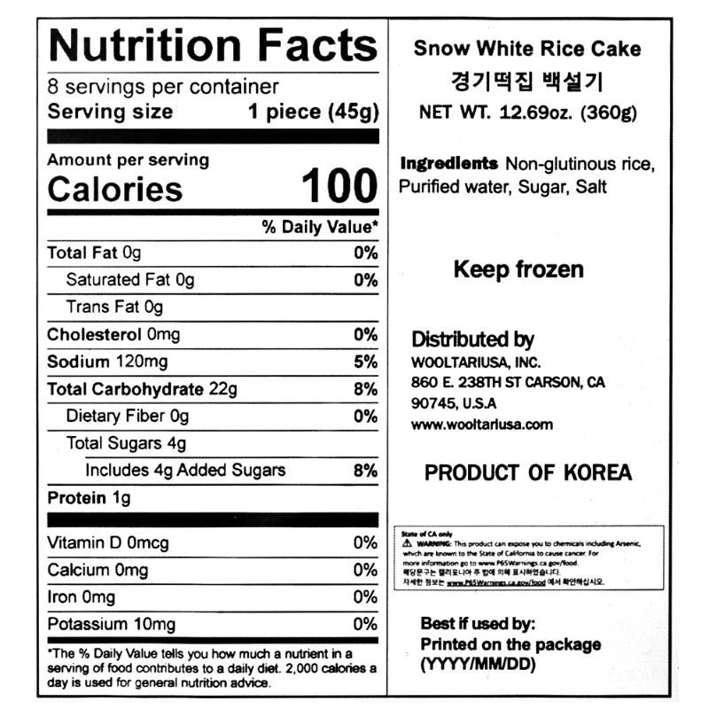 [경기떡집] 백설기 360g x 2팩 (묶음)