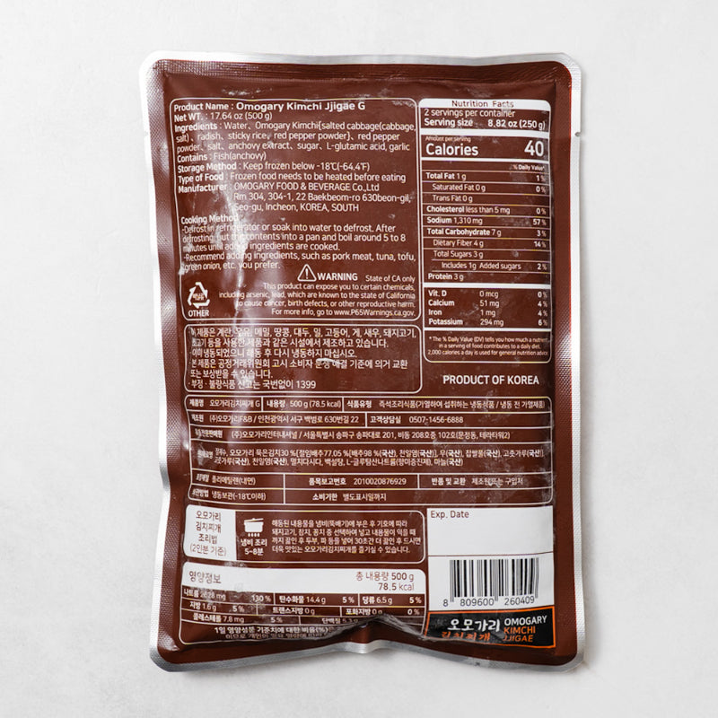 [오모가리홀딩스] 오모가리 김치찌개 500g