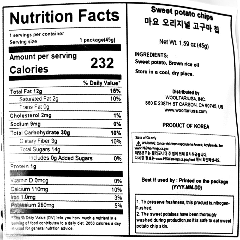 [해남참농가] 해남산 생고구마로 만든 마요칩 45g x 2팩 (묶음)