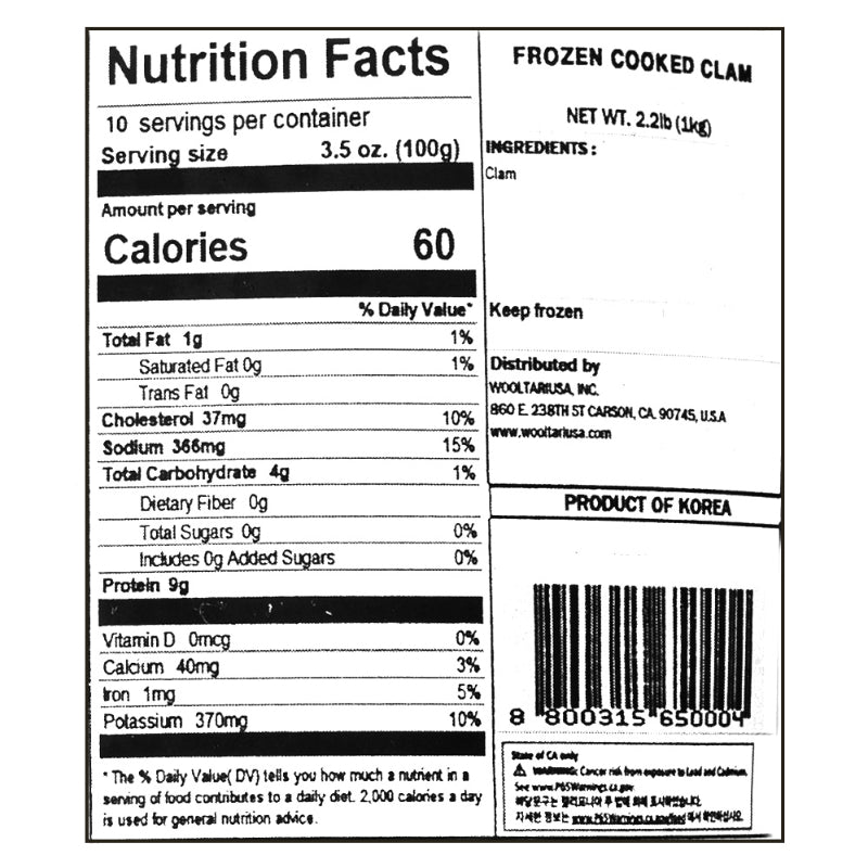 [클래미] 냉동 해감자숙 비단조개 1kg (BIDAN CLAM)