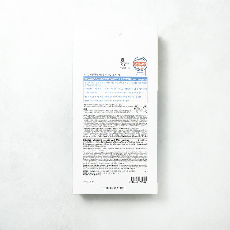 Hyaluronate Watermide Essential Mask 10pk