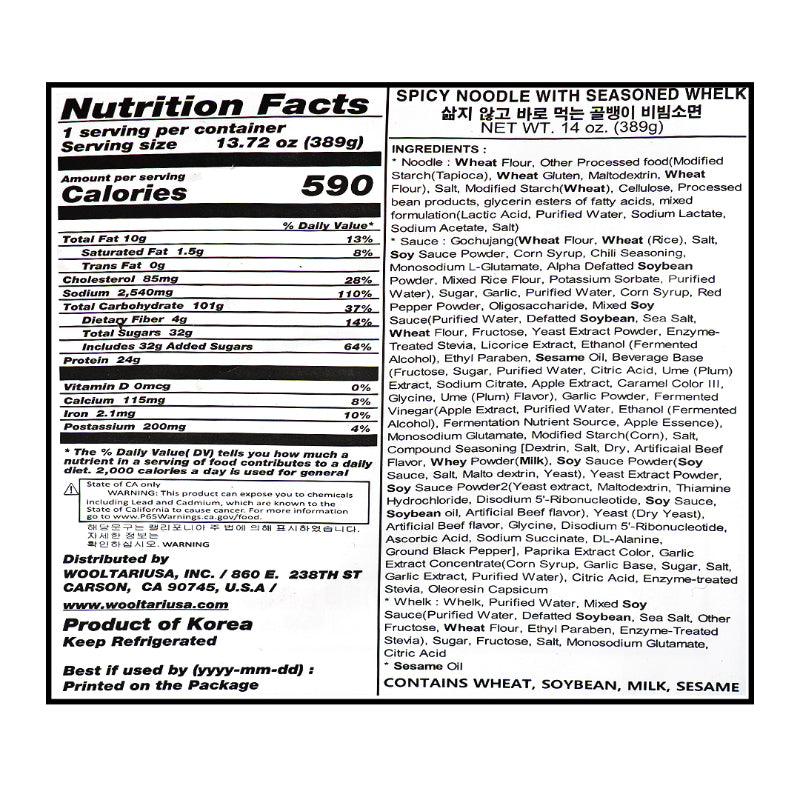 [세이면] 삶지 않고 바로 먹는 골뱅이 비빔소면 389g