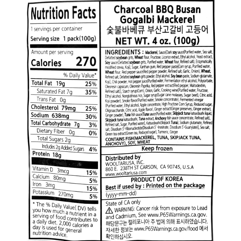 [선해수산] 바다소리 숯불바베큐 부산고갈비 고등어 100g