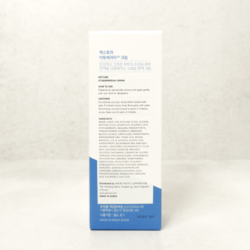 [에스트라] 아토베리어365 크림 80ml