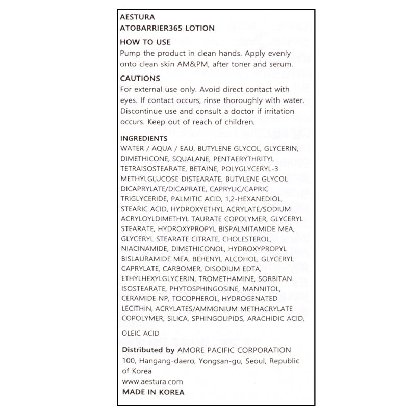 [에스트라] 아토베리어 365 로션 150ml