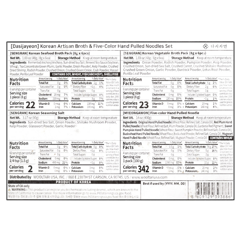 [우리찬] 다시자연 장인의 육수 오색수연면 세트 11호 1020g