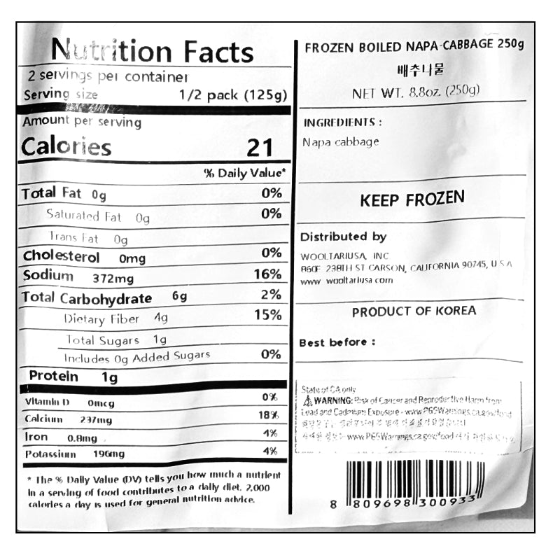 [완도맘] 해남산 데친 배추 250g