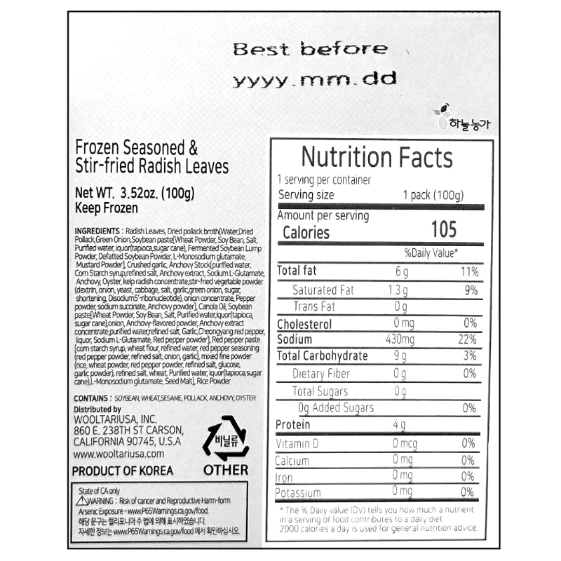 Stir-fried Radish Leaves (Mushiregi)100g