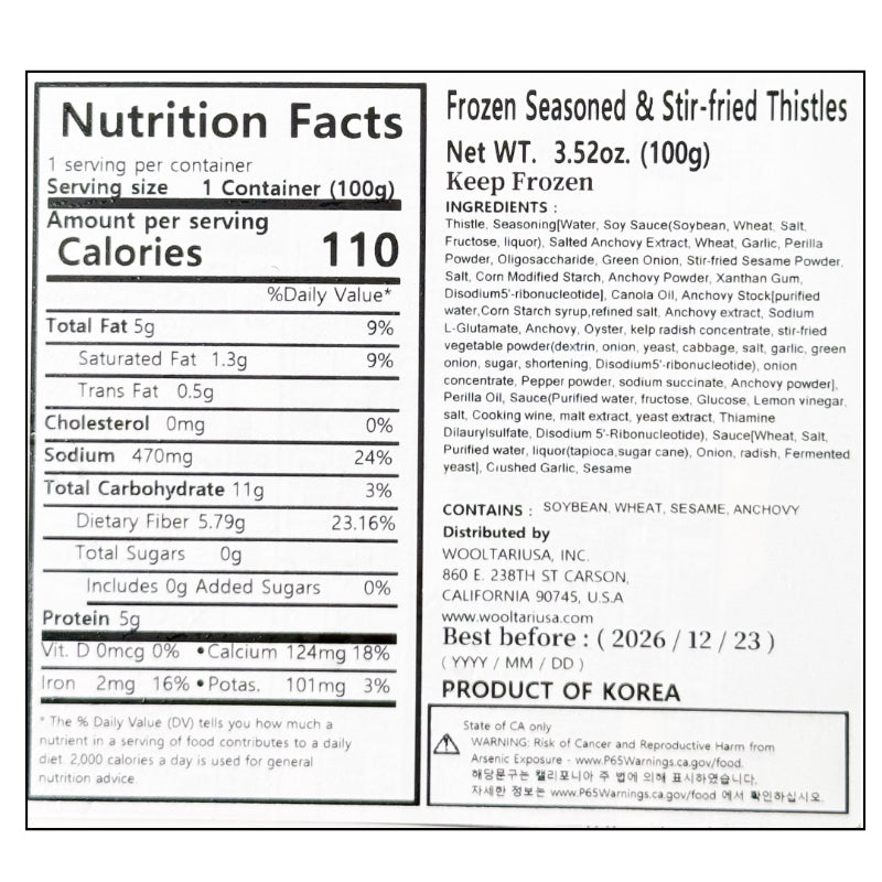 Stir-fried Cirsium Setidens (Gondre)100g