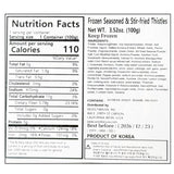 Stir-fried Cirsium Setidens (Gondre)100g