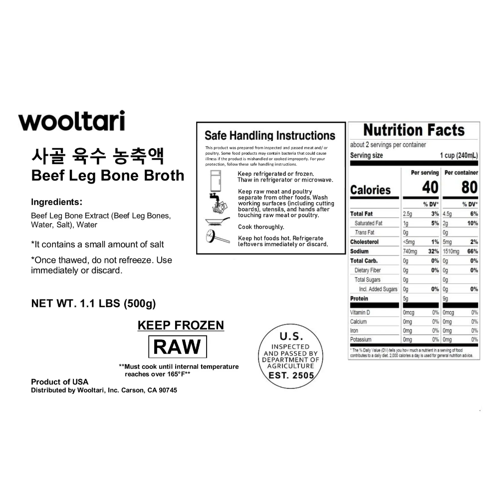 Beef Leg Bone Broth 1.1lb x 3packs