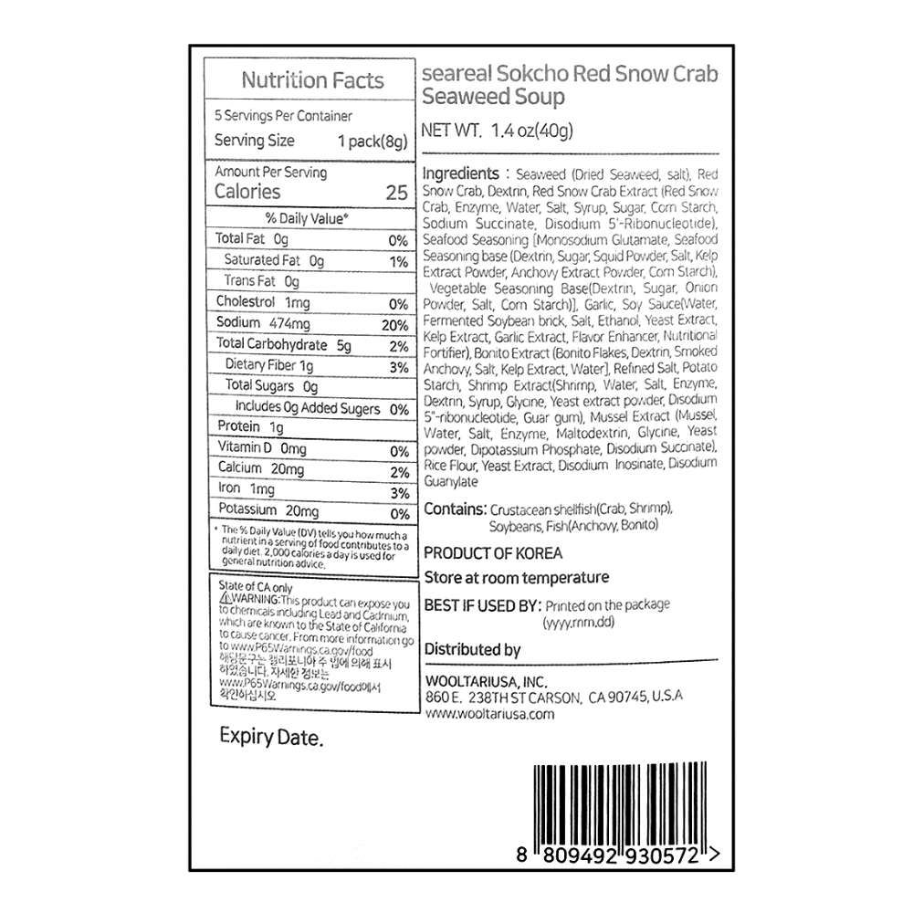 [청해담] 속초 홍게 미역국 40g (8g x 5개)