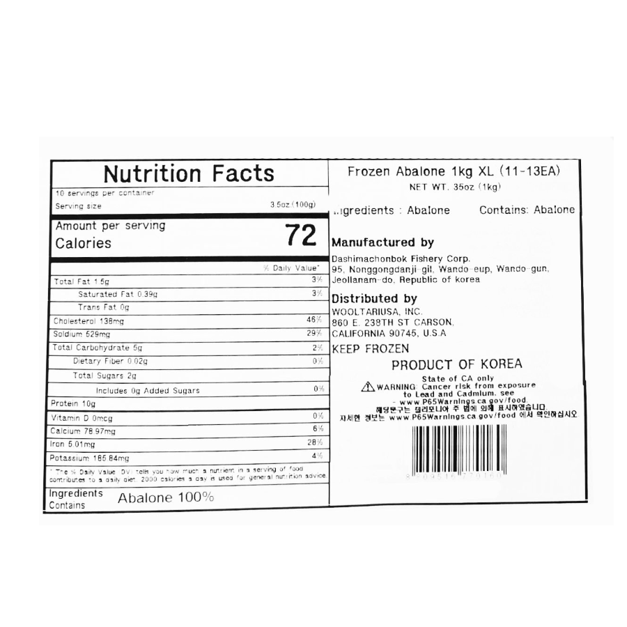 [다시마전복수산] 전복 1kg 1팩 (11미~13미) (특대)