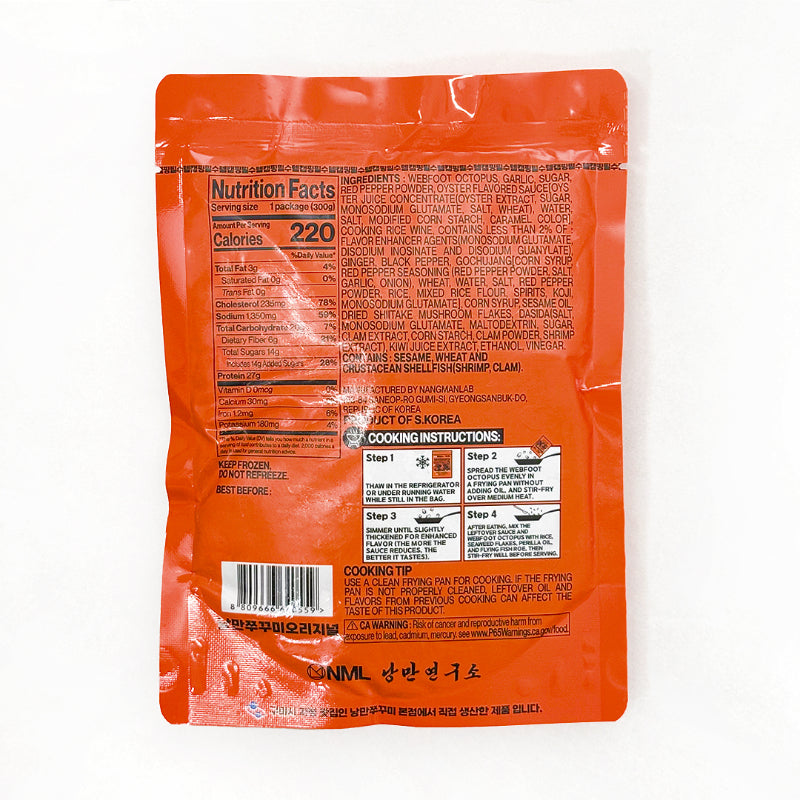 [낭만연구소] 낭만쭈꾸미 오리지널 300g x 2팩 | *증정* 낭만쭈꾸미 키링