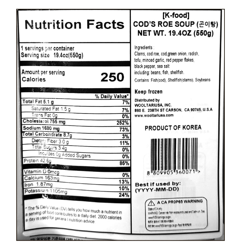 [조씨집] 곤이탕 550g
