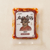 [Juicybite] Beef Mala Dry Hotpot 8oz x 3pk