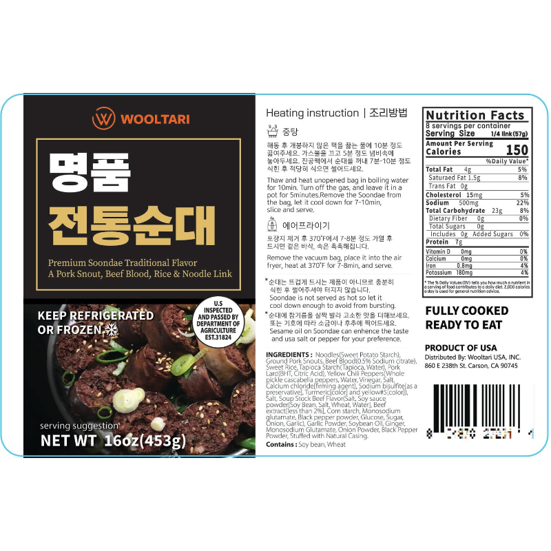 [울타리] 간편 슬라이스 족발 1lb + 명품 전통순대 1lb + [상국이네] 쌀떡볶이 627g_타임딜 (묶음)