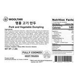 [울타리] 명품 고기 만두 2lb