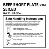 Beef Short Plate Sliced ​​1LB