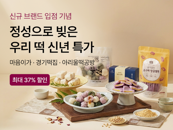 260122 울타리 떡집