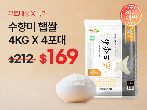 260203 수향미 무배특가