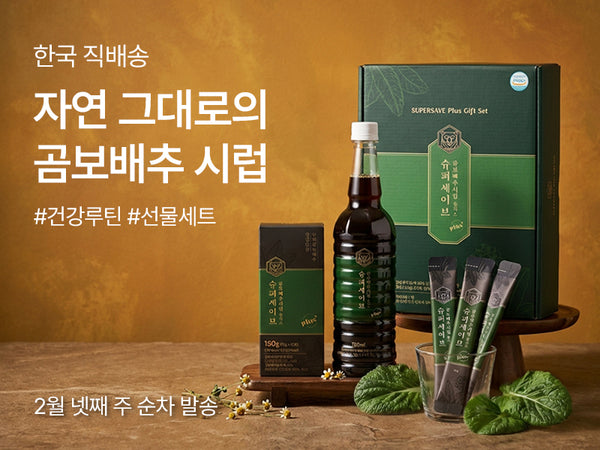 260205 수퍼세이브