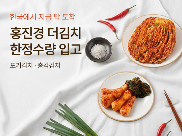 260630 홍진경 김치