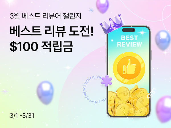 260301-베스트리뷰어 3
