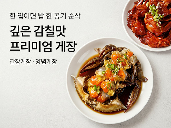 260430 게장