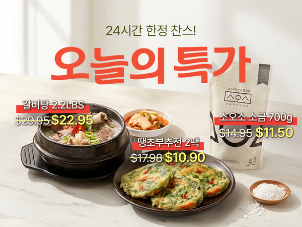 260310 오늘의 특가