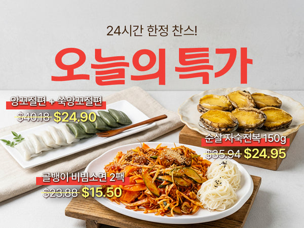 260316 오늘의 특가
