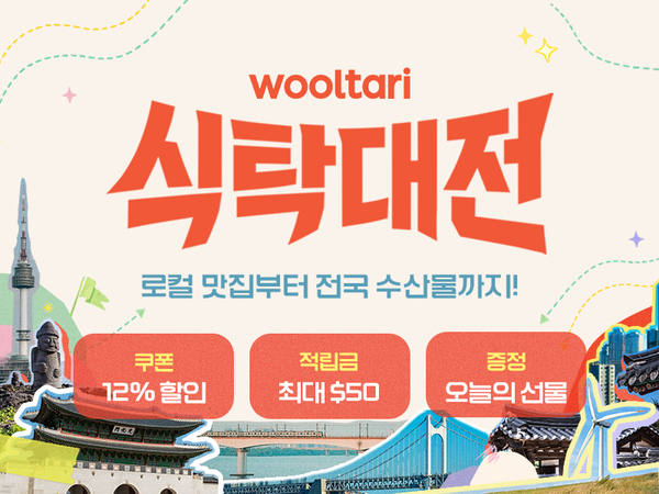 260323 식탁대전_메인