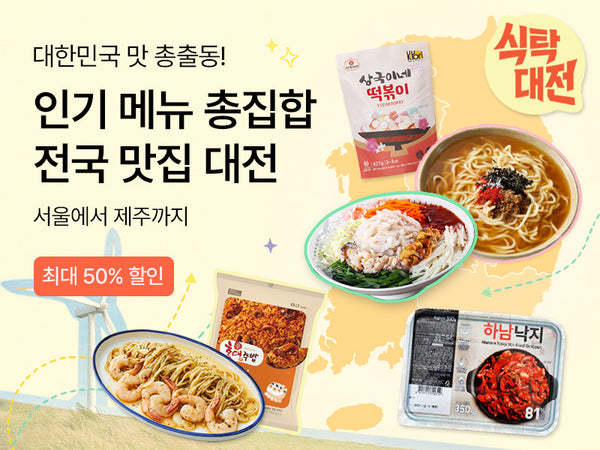 260327 식탁대전-로컬