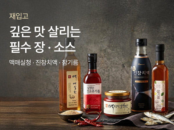 260320 양념 소스