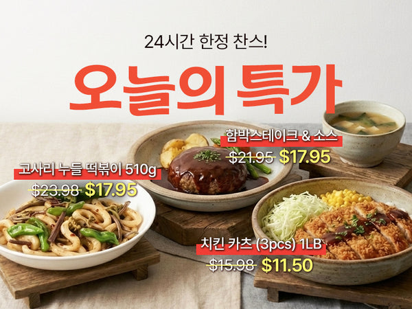 260320 오늘의 특가