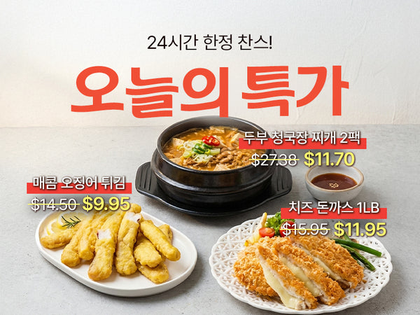 260323 오늘의 특가