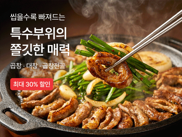 260429 곱창